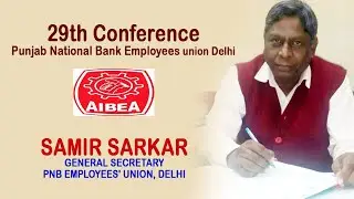 29th Conference Punjab National Bank Employees union Delhi | SAMIR SARKAR