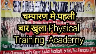 चम्पारण मे पहली बार खुला सभी Physical Examination centre @crimexpressnews