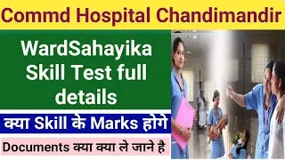 Western Command Hospital Chandimandir WardSahayika skill मे क्या करवाया जायेगा full details
