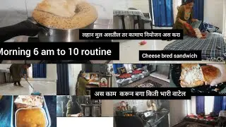  दोन तासात सगळीच कामे .6 am te 10😊झटपट काम लवकरात लवकर पूर्ण. 
