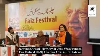Zarminae Ansari | How Joy of Urdu Was Founded | Faiz Festival 2023, Lahore