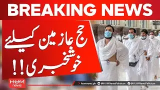 Good News for Hajj Pilgrims | Must Watch Update | Hum News | Pakistan
