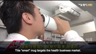 TVBS Ozmo Smart Cup Feature