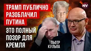 Самый вероятный вариант завершения войны. Никакого соглашения теперь не будет | Петр Кульпа
