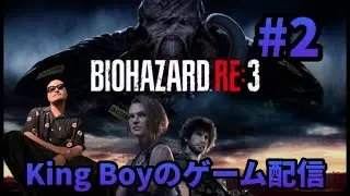 ［BIOHAZARD RE:3］抜け出せ KBのゲーム実況［#2］