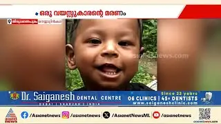 കുഞ്ഞിന്റെ അടിവയറ്റിൽ കൈമുട്ടുകൊണ്ട് ഇടിച്ചു; ഇഹാന്റെ മരണത്തിൽ അച്ഛൻ റിമാൻഡിൽ |Neyyattinkara