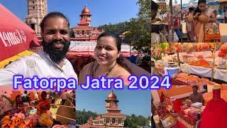 Visit to Goa’s famous Fatarpa Jatra2024Shri Shantadurga Kunkalikarin temple Fatorpa|फातरपा जातरोत्सव