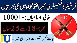 Frontier Constabulary Recruitment 2022 | FC KPK Jobs 2022