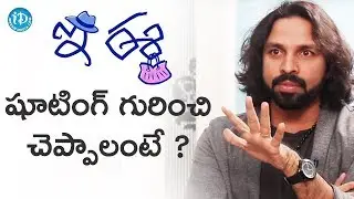 Ram Ganapathi Rao About E Ee Movie Shoot  || Talking Movies With iDream