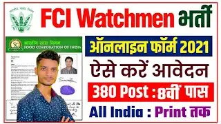 FCI Watchman Haryana Online Form 2021 Kaise Bhare | How to Fill FCI Watchman Online Form 2021 Apply