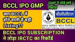 BCCL IPO Subscription Status | BCCL IPO GMP | Bharat Coking Coal IPO Allotment date #ipogmptoday 
