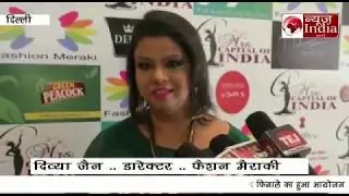 News Coverage || Mrs Capital Of India 2018 || Fashion Meraki || Beauty Pageant || Fashion Show