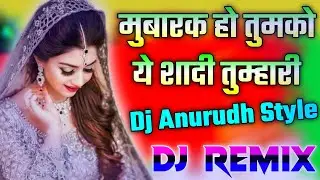 Mubarak Ho Tumko Ye Shadi Tumhari || Dj Remix Dholki ||Old Is Gold ||Hindi Song ||Dj Anurudh Patel