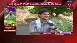 Prime 9 Ground Report on Banana Farmers Problems | Rajahmundry | Prime9 news