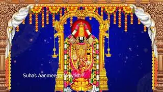 வைகுண்ட ஏகாதசி  ஸ்ரீனிவாச கோவிந்தா ஸ்ரீ வெங்கடேச கோவிந்த பாடல்  #vaikundaekadesi #srinivasagovinda