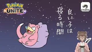 【ポケモンユナイト】446～12月31日ですよ！