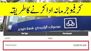 How to pay curfew fine online | Saudi info | Kabir Awan