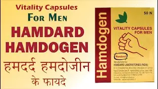 Hamdard Hamdogen, A Herbal Medicine For Vitality and Energy By Dr. Nizamuddin Qasmi