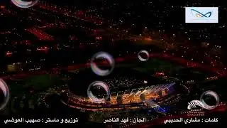 هنا هنا اصبح المجد هنا (لأصليه ) 🇰🇼