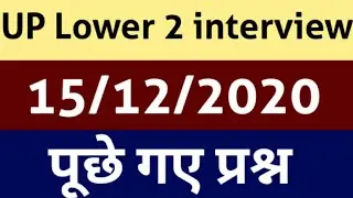 lower 2 interview|questions||upsssc lower 2 interview|question asked to| 15 December|