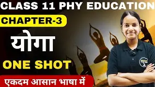 Class 11 Physical Education Chapter-3 योग (Yoga) Full Explanation In Hindi Session 2024-25