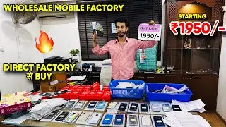 Mobile Phones ₹1950/- से | Second Hand Mobile Phone Wholesale Gaffar Market Patna AndroidMobile Shop
