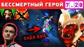 МИРАКЛ ЗАЦЕНИЛ НОВУЮ ИМБУ - ТРОЛЛЬ ПАТЧ 7.20