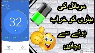 Theft Alarm Save Your Mobile Battery Life | A most Important Application for Android