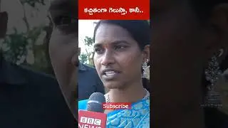 Barrelakka LIVE  PressMeet💥#Sri hyndhavi#trending#viral#telugu#Short