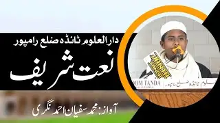 Mohammad Sufyan Ahmad Nagri | Darul Uloom Tanda Program 2026 | Khatm E Mishkat Shareef 2026
