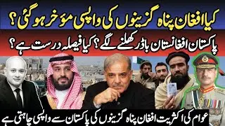 Pakistan vs Afghanistan: Refugee Repatriation, Border Crisis & Regional Impact