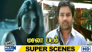 மேடம் நீங்க எங்க போகணும் | Masala Padam | Shiva | Bobby Simha | Raj Movies