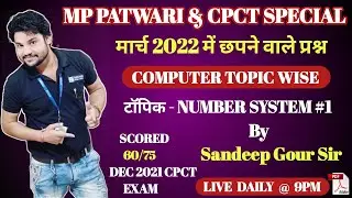CPCT MARCH 2022 FREE CLASS || COMPUTER CLASS FOR CPCT | CPCT