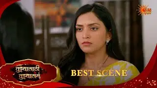 Tujhyasathi Tujhyasang|तुझ्यासाठी तुझ्यासांग  Best Scene|02 Feb 2026 | Marathi Serial | Sun Marathi