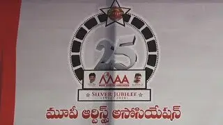 Movie Artists Association Silver Jubilee Celebrations | LIVE | MAA