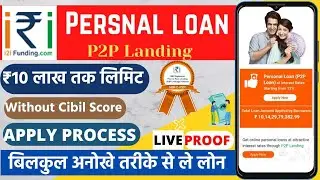 i2iFunding Persnal Loan | Best Peer To Peer Lending Pletfom In India | RBI Ragister NBFC Pletfom