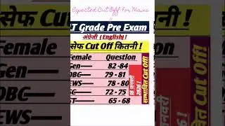 LT Grade English Expected Cut Off || सेफ कटऑफ || #trending #lt #ltgrade #gic #shorts #viral #short