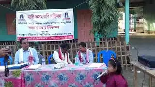 কবি সন্মিলনত সংগীত পৰিৱেশন আৰু কবিতা পাঠ /Tamulpuriya upen