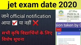 Jet exam date 2020 | jet exam date | jet exam 2020 |