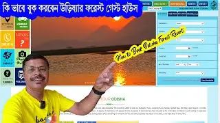 Odisha Forest Development Corporation Resort Online Booking Process// Ecotour Odisha Online Booking