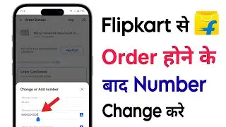 Flipkart Se Order Hone Ke Baad Phone Number Kaise Change Kare | Flipkart Mobile Number Change 2026