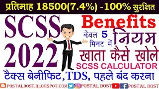 SCSS Scheme 2022 | Senior Citizen Saving Scheme | SCSS scheme in post office | scss calculator |