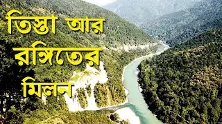 Lovers Meet View Point || Teesta and Rangeet River Confluence || Darjeeling Sightseeing