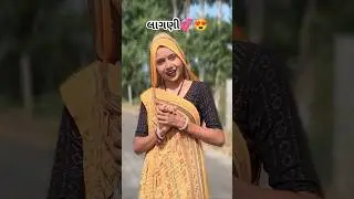 લાગણી | #શોર્ટ્સ #શોર્ટ #instagram #lovereels #trendingreels #shorts #lagni #moodoffstatus #gujarati