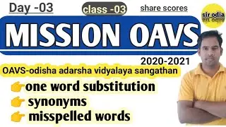 Day 03 ! MISSION OAVS !! Oavs recruitment 2020 !! odisha adarsha vidyalaya vacancies 2020! sir odia