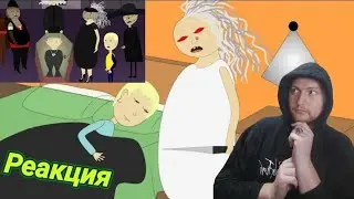 В Гостях У Бабули - Ужастик от 1 до 10 части - Уродская Анимация! реакция!