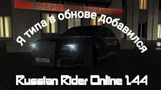 Обновление в Russian Rider Online спустя почти 2 года!!!