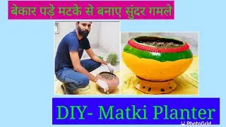 Creative home decor ideas using old matka (clay pot) !! Recycling of old matka into beautiful pot
