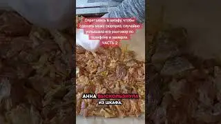 СПРЯТАЛАСЬ В ШКАФУ 