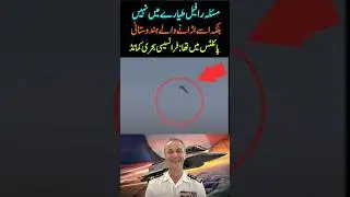 Fransic Navy chief declared ! #history #loveallah #pakarmy #miltry #geonews #edit #pafvsiaf